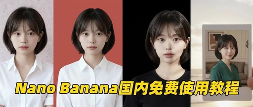How to Use Google Nano Banana in China: Three Easy Methods!