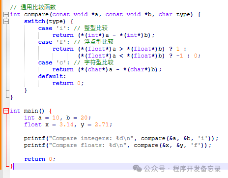 Exploring C Language Pointers (Part Four): The Void Pointer