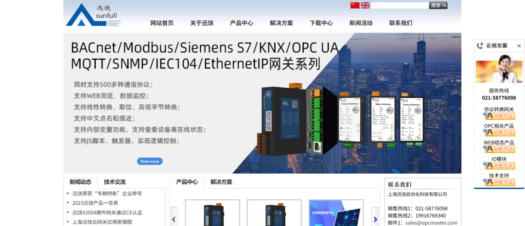 Vulnerability Warning | X2Modbus Gateway Information Disclosure Vulnerability