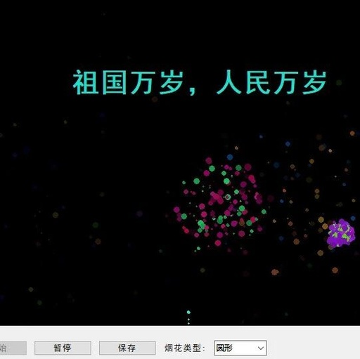 Implementing Fireworks Effects in Python