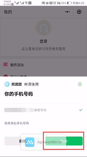 User Manual for the Shandong Youth 'Internet+' Service and Big Data Platform