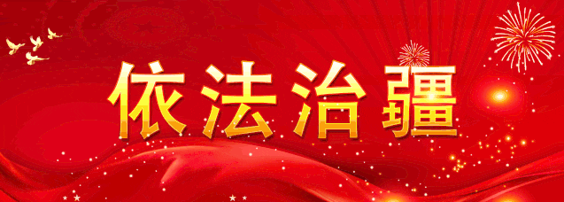 Strengthening the Awareness of the Chinese National Community: The 'Embedded' Vegetable Garden Yields 'Community' Fruits