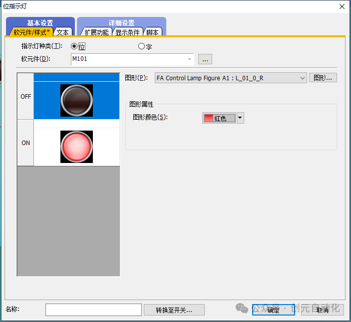 Common Functions of Mitsubishi GOT2000 Series Configuration Software