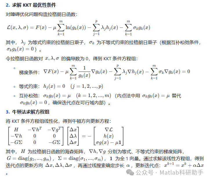 Optimal Power Flow Using Interior Point Method with MATLAB Code
