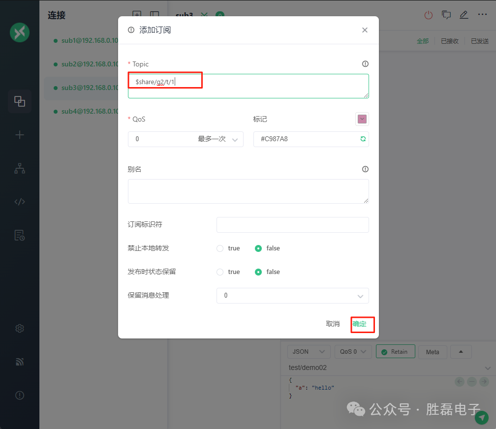 Introduction to MQTT Subscription