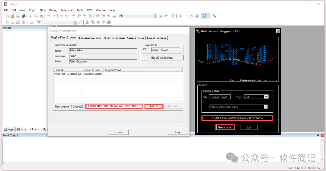 Download and Installation Guide for Keil uVision5 C51 Free Version