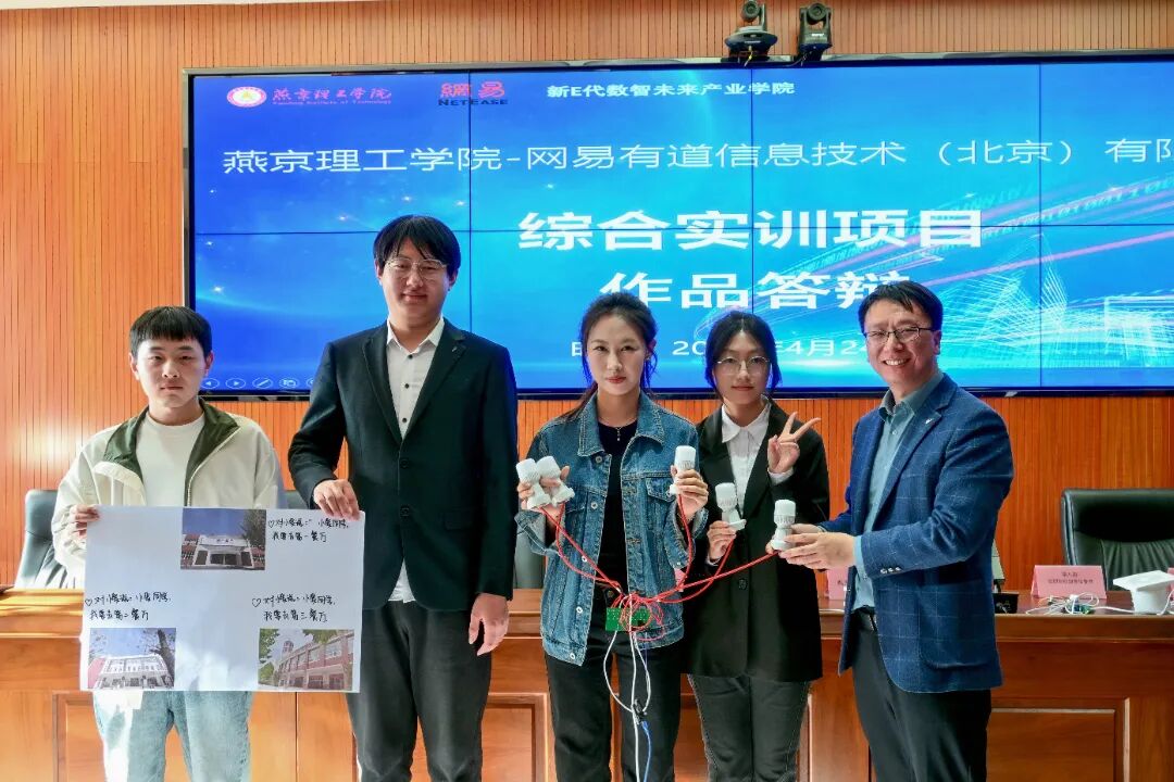 Successful Defense of Yanjing-Wangyi Training Project at the School of Information Science and Technology