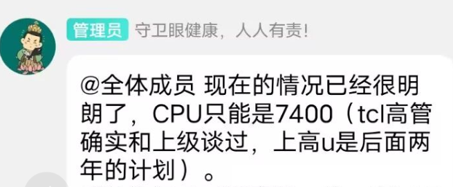 Crowdfunding for Custom High-Performance LCD Screen Phones Results in Dimensity 7400