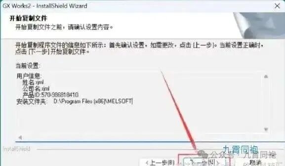 Mitsubishi PLC Programming Tool GX Works2: A Step-by-Step Installation Guide for Industrial Automation