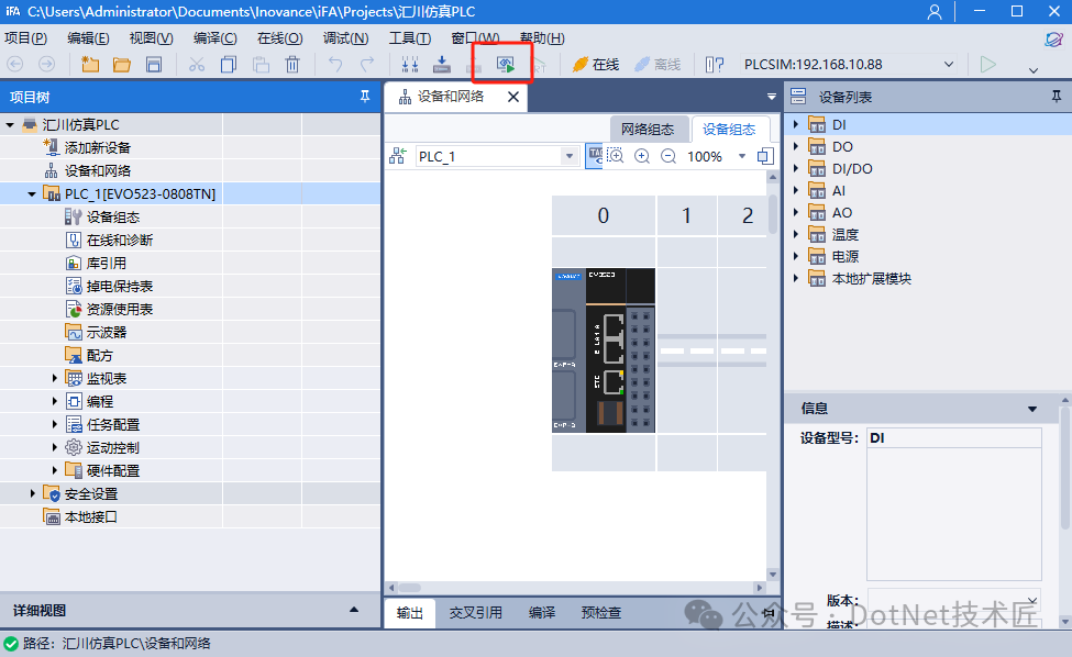 Building a Simulation Environment for Huichuan PLC Based on Domestic iFA