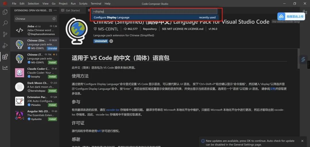 Code Composer Studio 20.2 Installation Guide