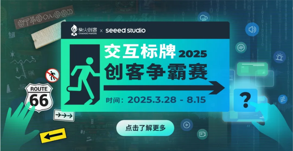 Maker Project Showcase | Smart Light Reminder System Based on Arduino and XIAO