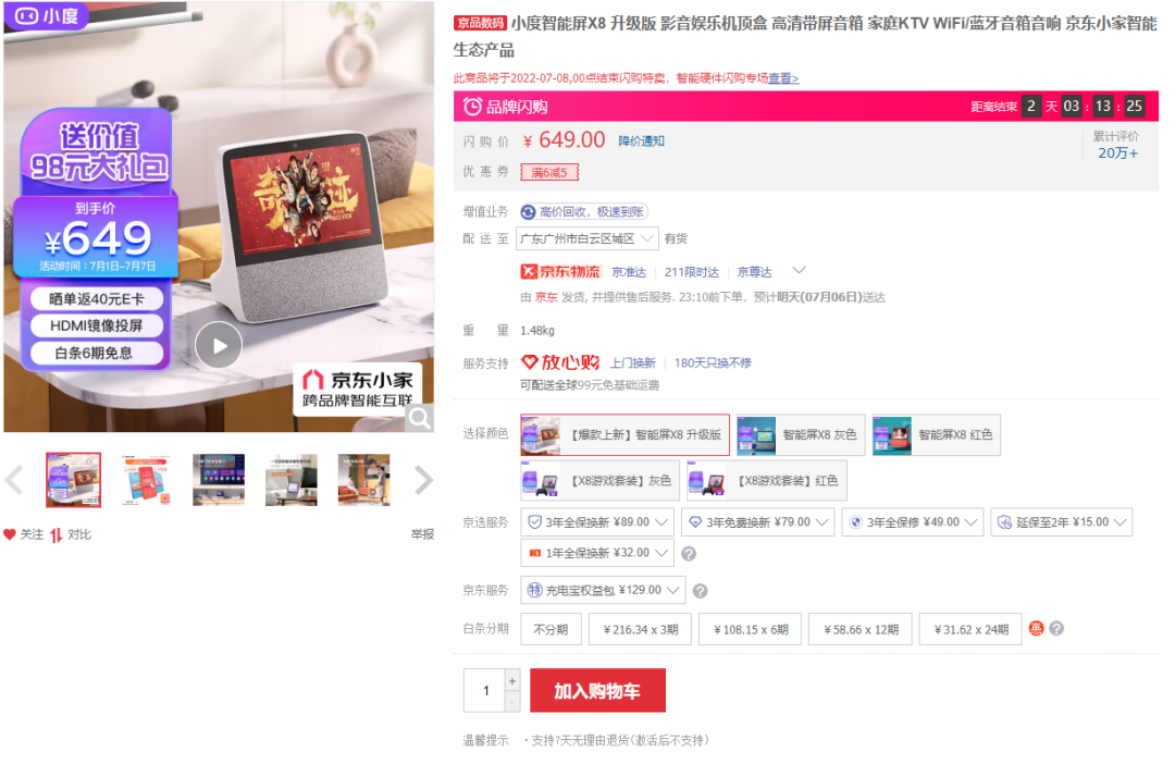 Incredible! Can Smart Speakers Spy? Official Response from Baidu!