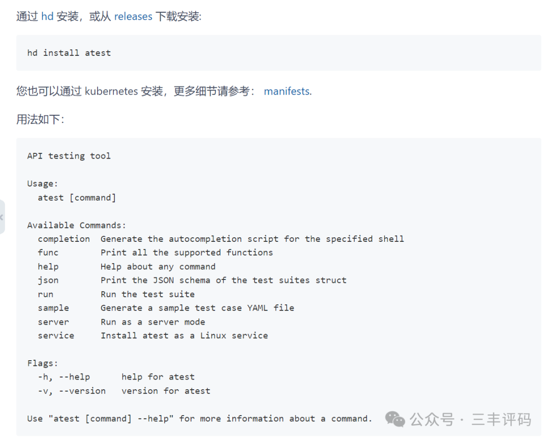 Open Source API Testing Tool: Validate HTTP Responses and Generate Reports in Markdown and Other Formats - An Alternative to Postman!