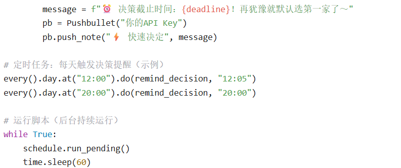 Overcoming Decision Paralysis: How I Used Python to Transform 'Choosing a Milk Tea Takes 1 Hour' into '3 Minutes to Make a Precise Decision' and Bid Farewell to 'Choice Paralysis' in 3 Months