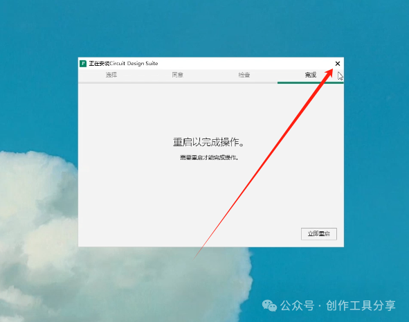 NI Multisim 14.3 Installation Guide with Latest Software Package in English