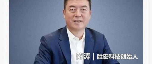 Building a $190 Billion Circuit Board Empire Backed by NVIDIA: The Journey of Veteran Chen Tao