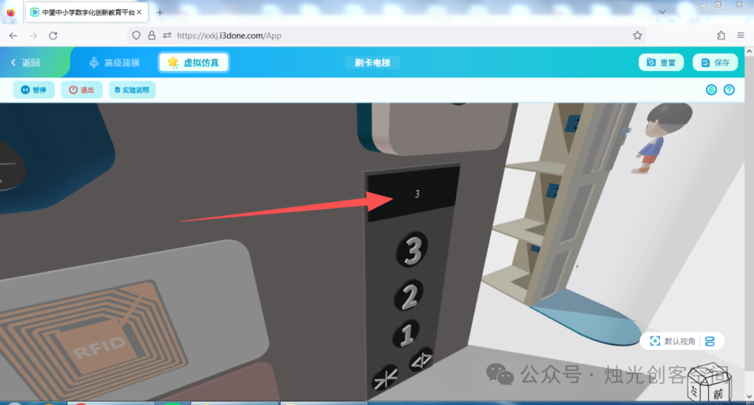 Embedded Micro-Experiment Design: Lesson 21 - Reaching the Designated Floor