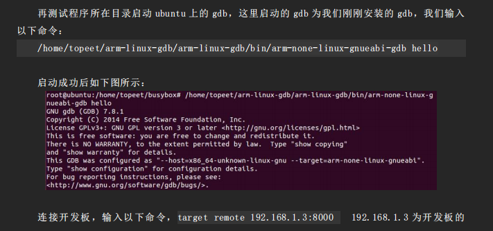 Linux | Porting i.MX6ULL Gdb+Gdbserver Debugging (Chapter 14)