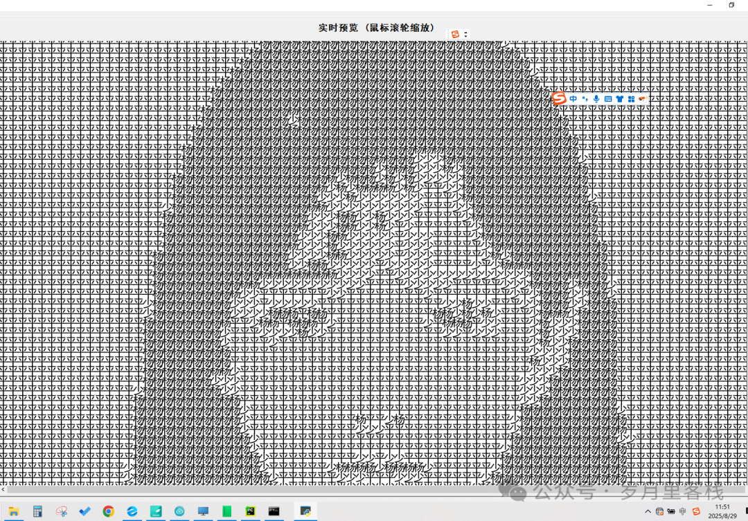 Python Text Portrait Generator
