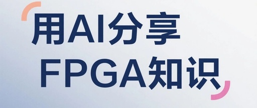 What is the Three-Year Foundation in the FPGA Industry?