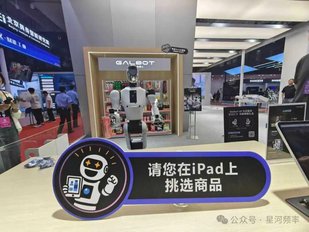 This Year's Robotics Conference: More Than Just Showcasing Technology, It's About Real-World Applications