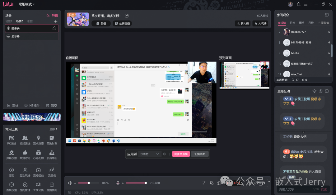 My First Bilibili Live Stream: Shedding Light on Yocto