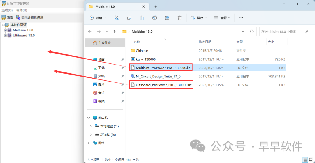 Multisim 13.0 Installation Guide (Includes Download Package)