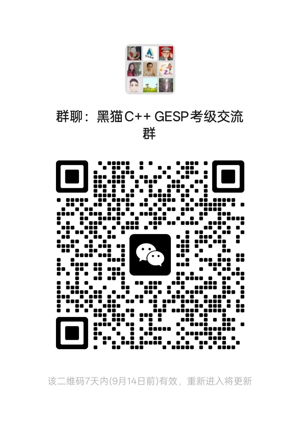 C++ GESP Level 3 Key Points: Number System Conversion and Information Encoding