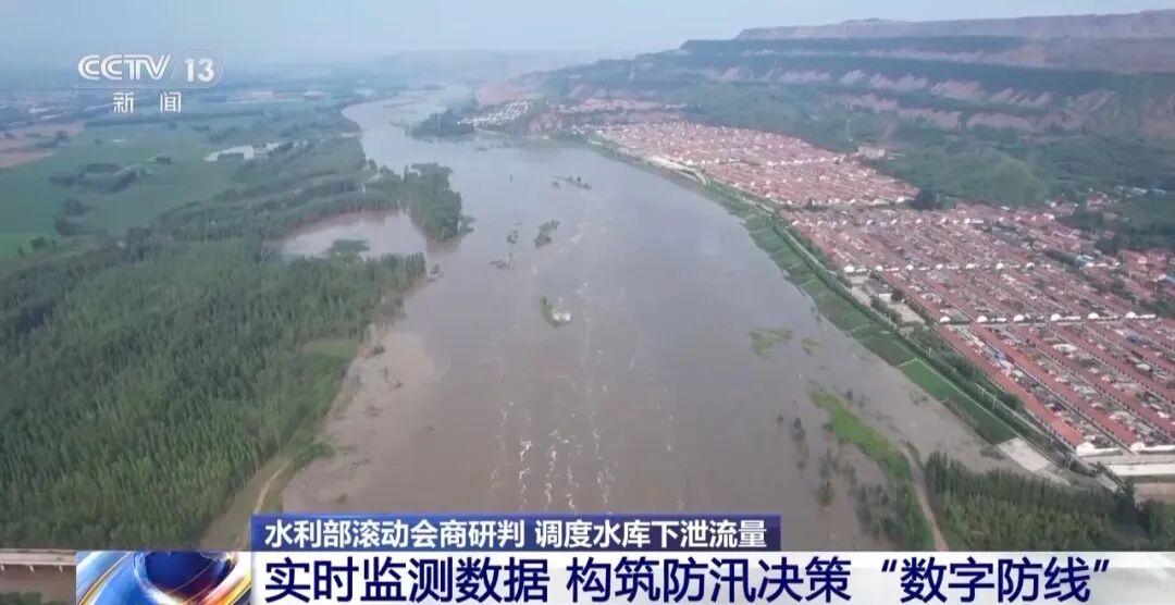 Ministry of Water Resources Conducts Rolling Assessment to Manage Reservoir Discharge Flow and Real-Time Monitoring Data to Build a Digital Defense Line for Flood Prevention