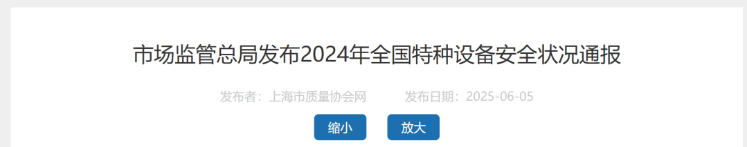 Introduction to the Special Equipment Industry: Safety and Innovation Drive a Trillion-Yuan Market