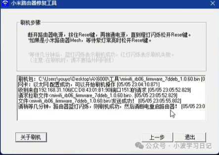 Flashing OpenWRT on Redmi AX6000 Router