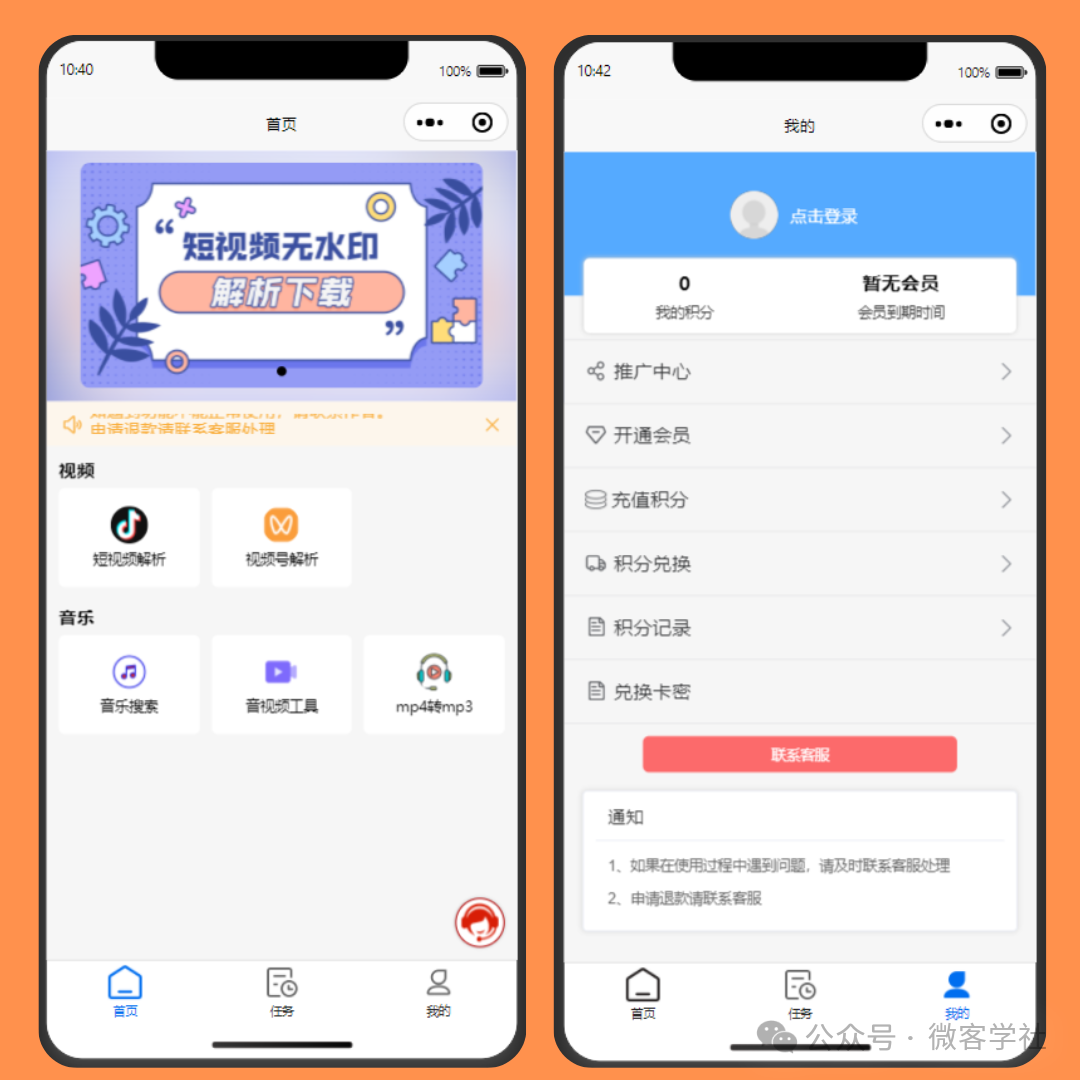 How to Build a Video Downloading Bot for WeChat Channels: A Guide to Development and Deployment with Source Code