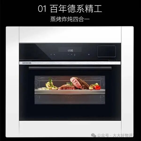 Which Brands of Embedded Steam, Bake, Stew, and Fry All-in-One Machines Are Good? A Comparison of Ten Popular Models!