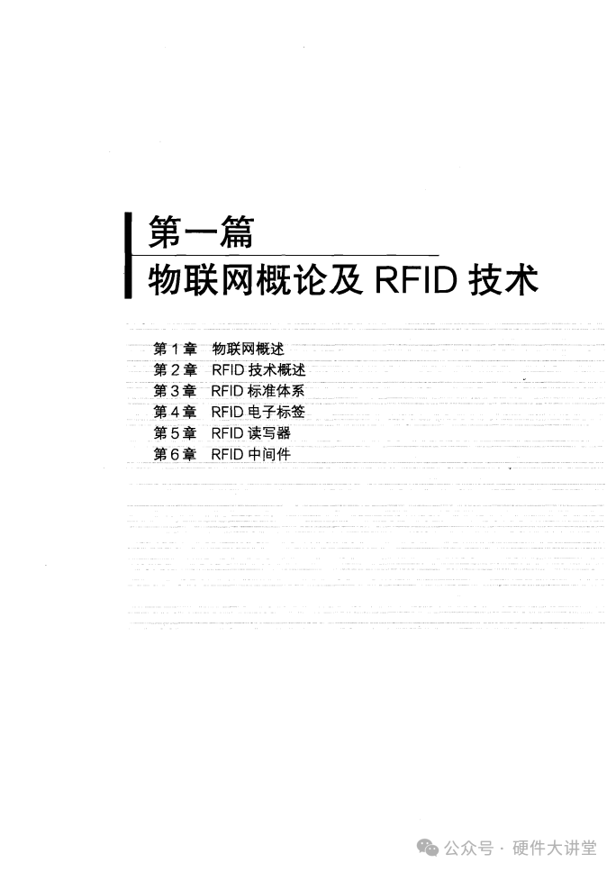 Applications of RFID Technology in the Internet of Things