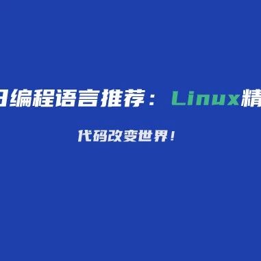 Daily Programming Language Recommendations on GitHub: Selected Linux Projects Are Here!