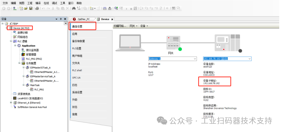 EtherNet/IP Communication Instructions for Huichuan PLC AC702 and Newland Industrial Barcode Scanner