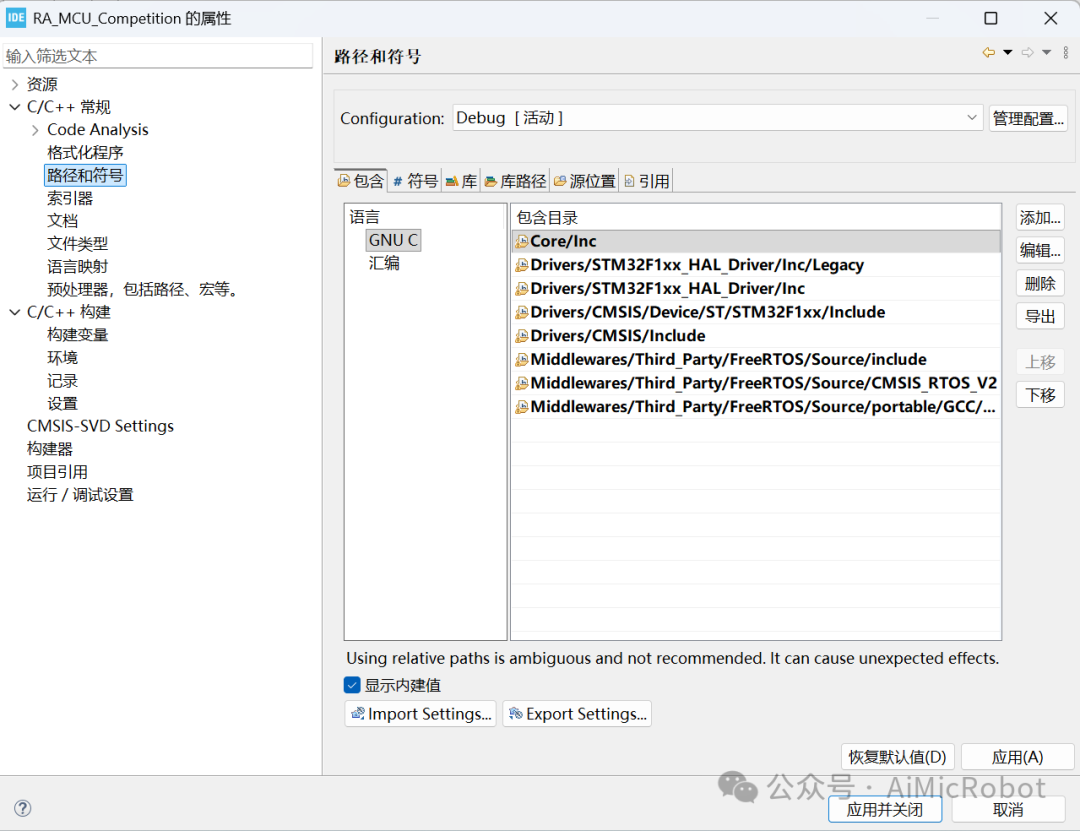 Adding Driver Files and Compilation Paths in STM32F103 Using CubeIDE