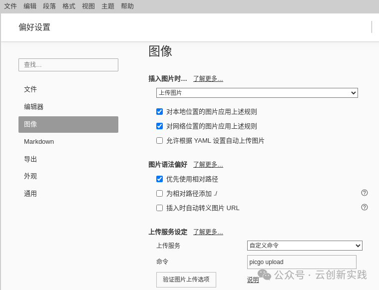 Installing Typora Editor on Linux: A Practical Guide