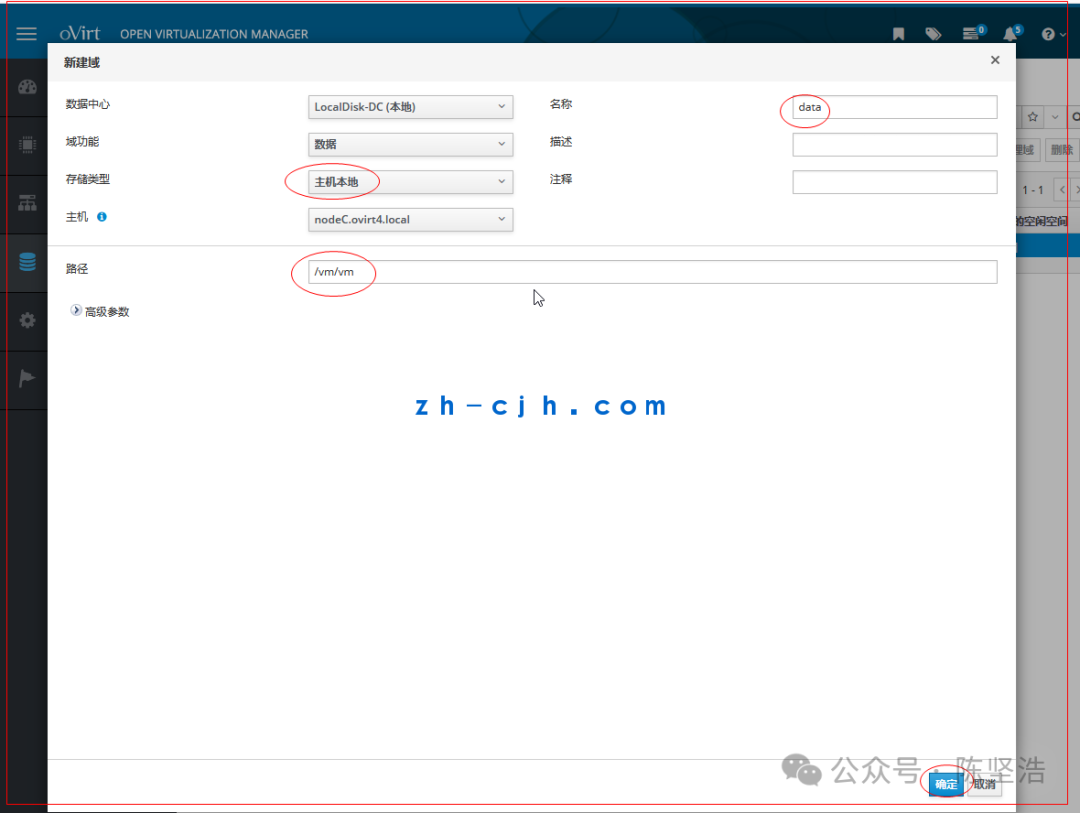 oVirt 4.4.3 Open Source Virtualization Platform: Creating a New (Local Host) Data Storage Domain