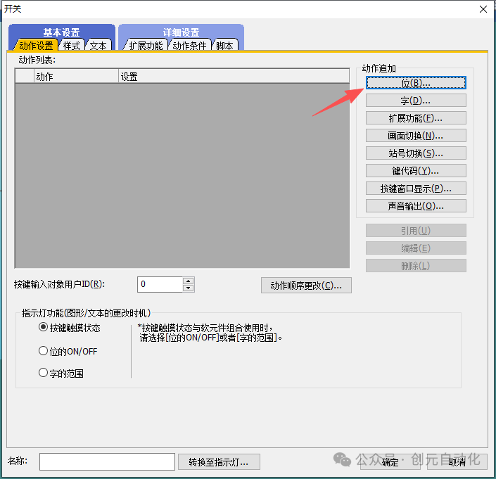 Common Functions of Mitsubishi GOT2000 Series Configuration Software