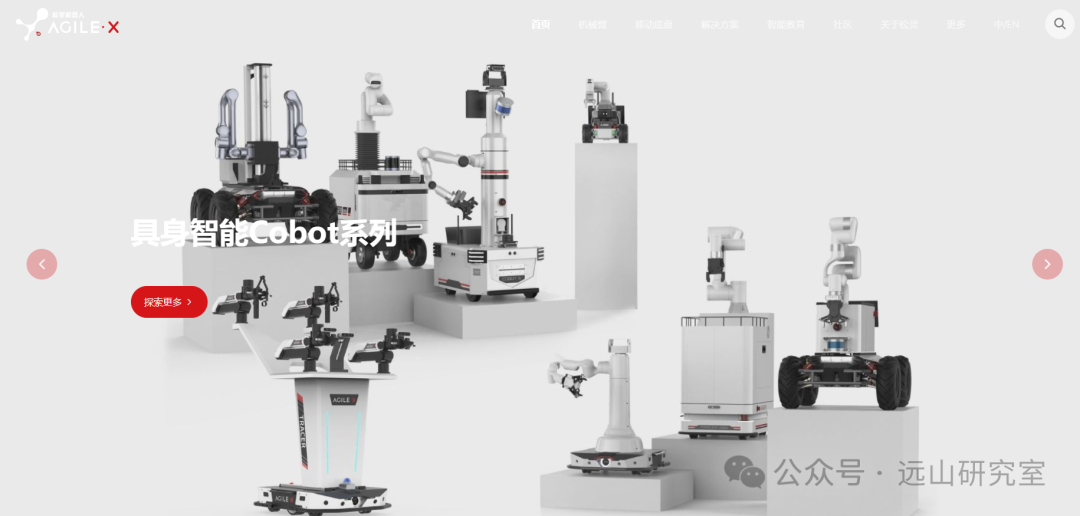 T4-36 Robot - AgileX Robotics: Intelligent Outdoor Tracked Chassis