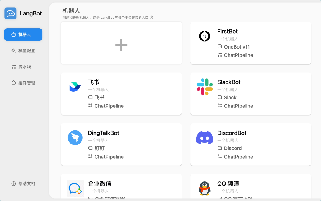 Open Source AI Robot Supports Any Chat Terminal: A Versatile Chatbot for Multi-Platform, Multi-Model, and Multi-Application