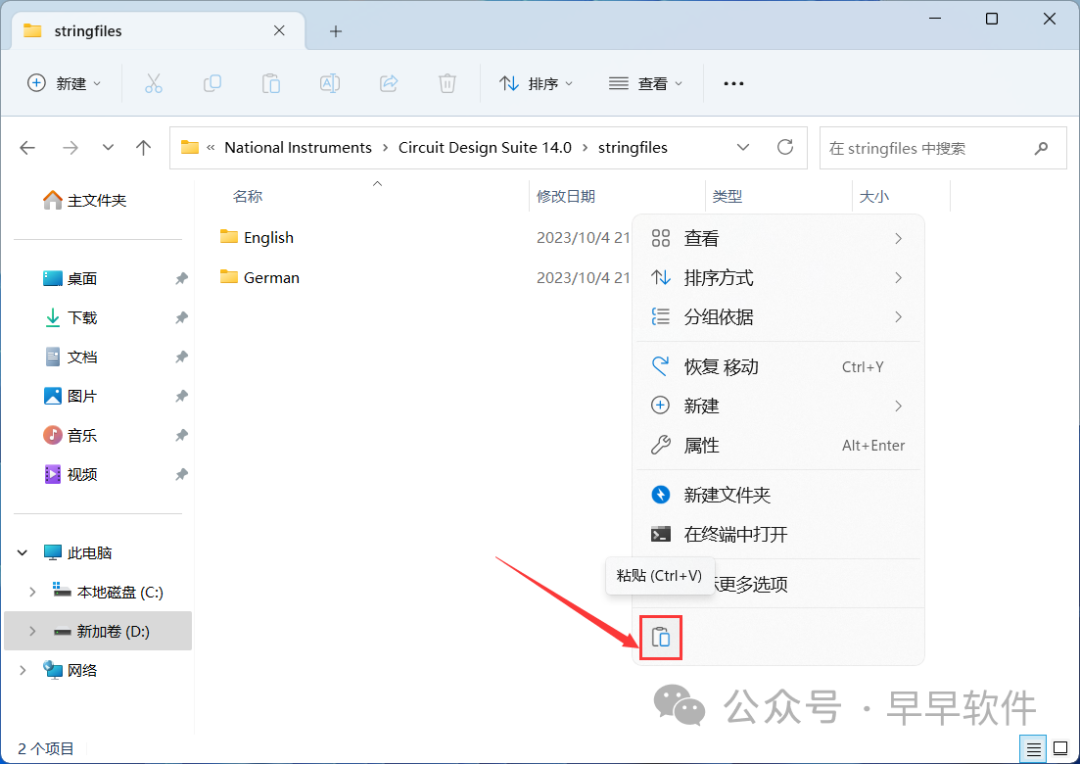 Multisim 14.0 Installation Guide (Includes Download Package)