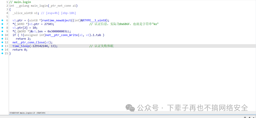 Analysis of the Execution Process of HTTPBot Botnet