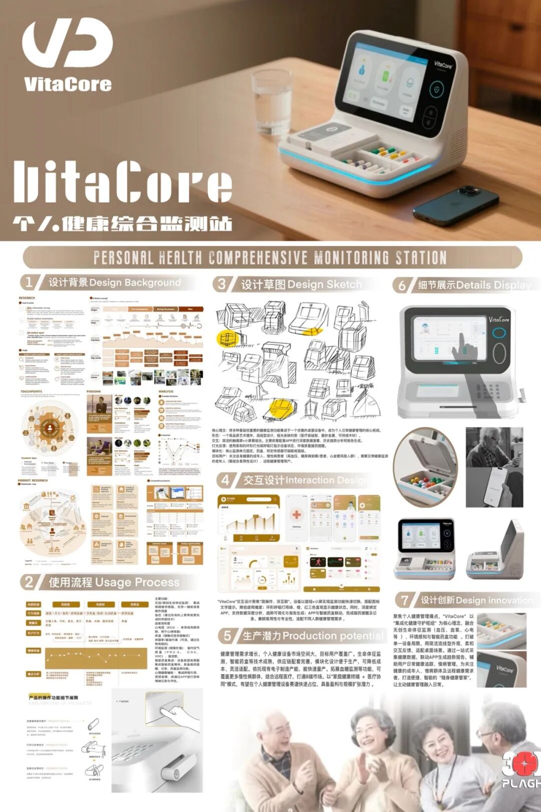 Graduate School Team Wins Provincial Award at the 27th China Robotics and Artificial Intelligence Competition