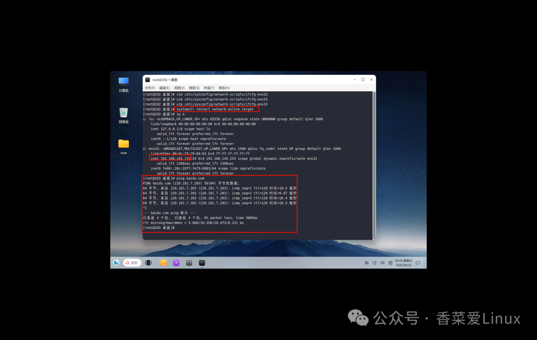 Kylin V11 System (Kylin Linux Advanced Server V11) VMware Installation Guide