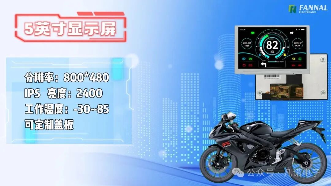 Technical Analysis of Two-Wheeled Vehicle Display Modules: From Outdoor Visibility to Vehicle Adaptation, the Core Value of Display Modules