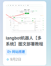 Open Source AI Robot Supports Any Chat Terminal: A Versatile Chatbot for Multi-Platform, Multi-Model, and Multi-Application