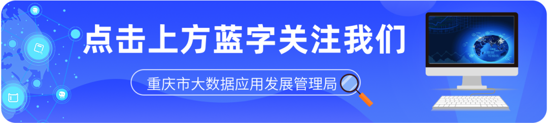 Real-time Monitoring, Early Warning, and Emergency Dispatch: Wulong City's 'Digital Brain' Officially Launched